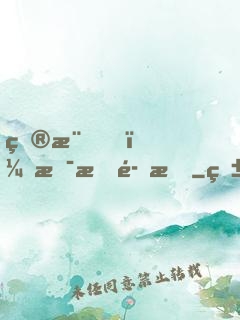 目標！拯救魔族
